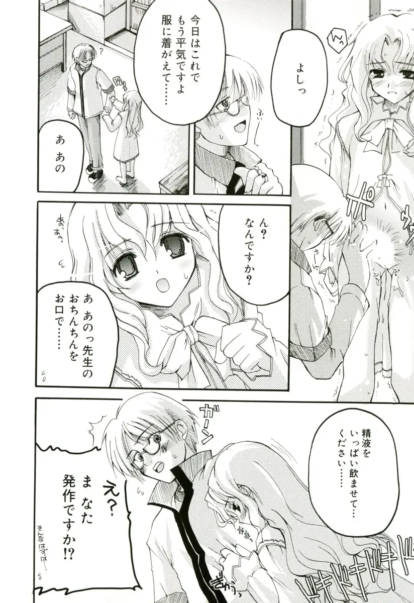 [Makita Yoshiharu] Radical Temptation Fhentai - Page 148