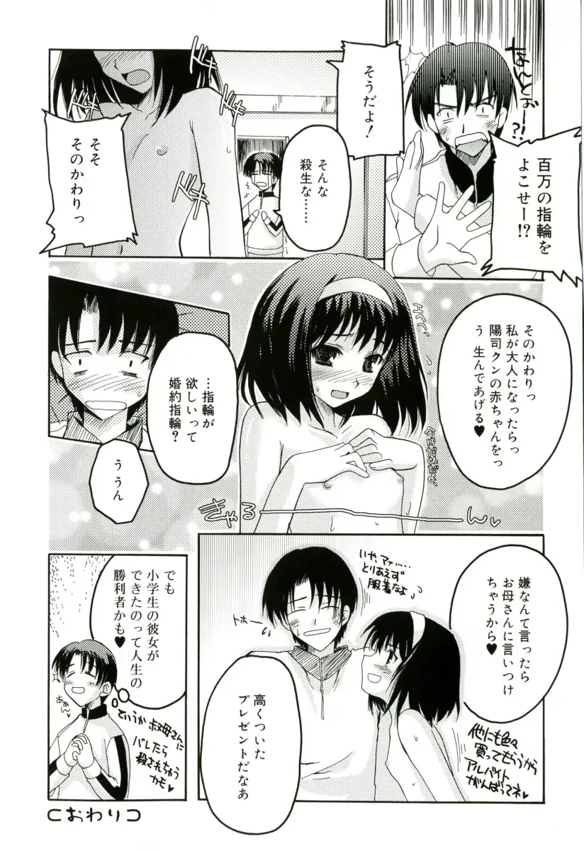 [Makita Yoshiharu] Radical Temptation Fhentai - Page 176