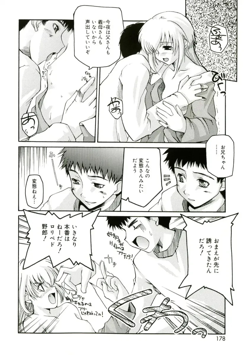 [Makita Yoshiharu] Radical Temptation Fhentai - Page 178