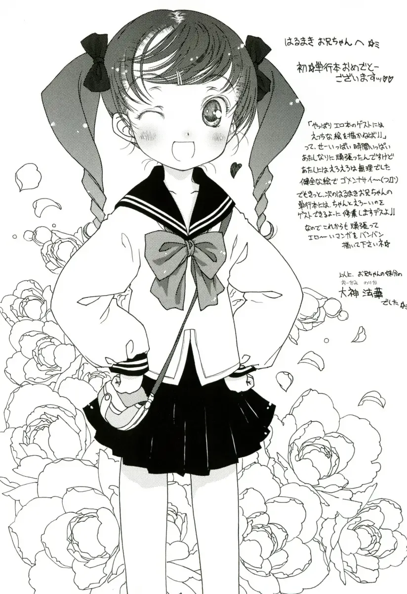 [Makita Yoshiharu] Radical Temptation Fhentai - Page 190