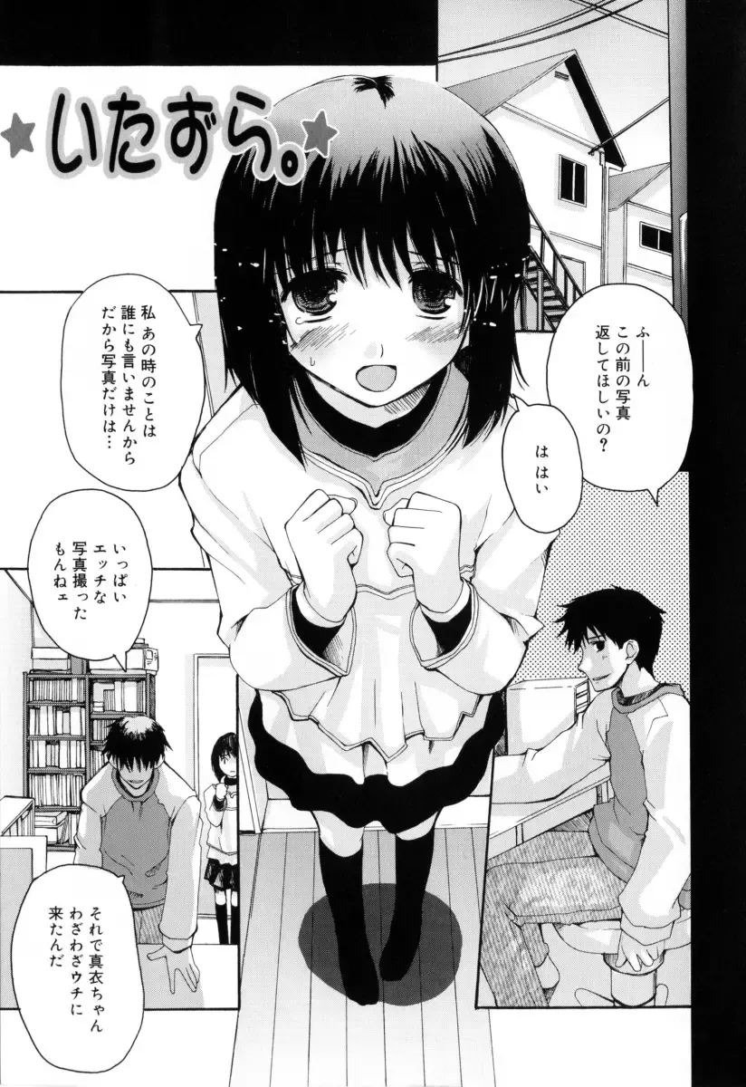 [Makita Yoshiharu] Radical Temptation Fhentai - Page 23