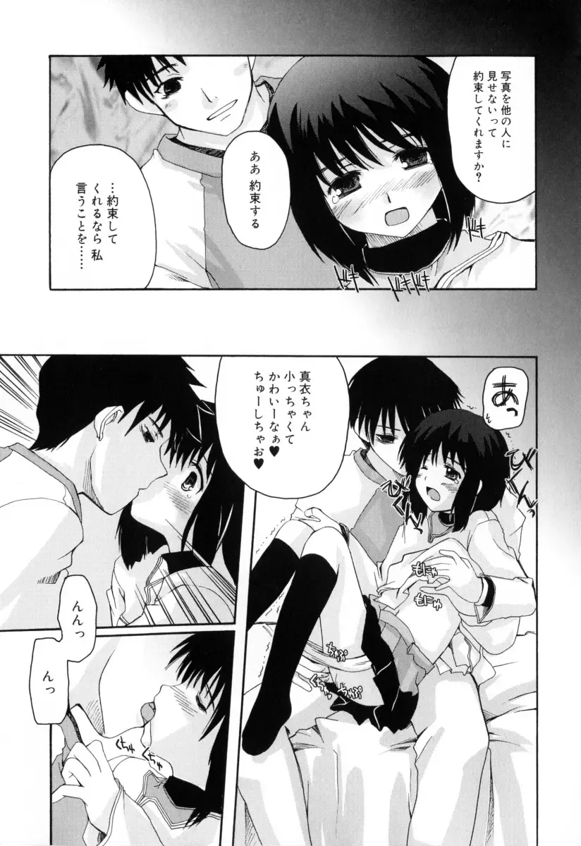 [Makita Yoshiharu] Radical Temptation Fhentai - Page 25