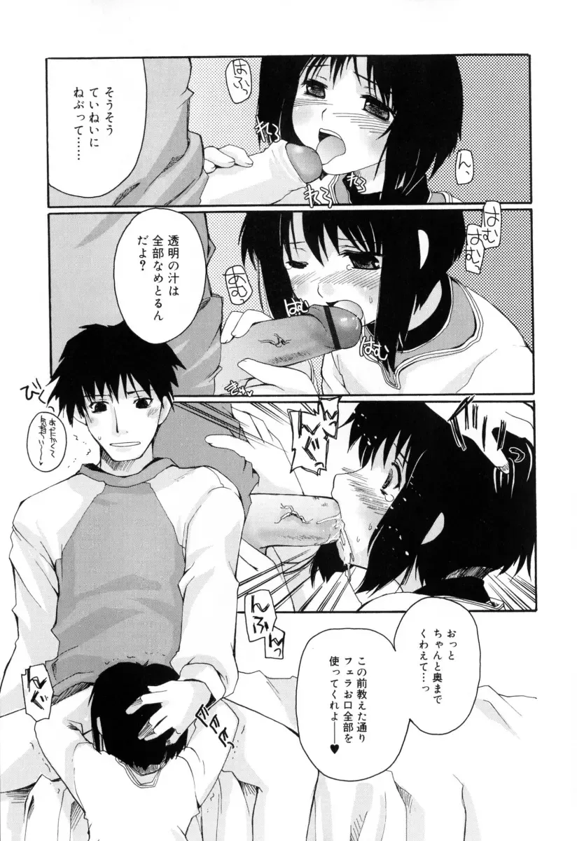 [Makita Yoshiharu] Radical Temptation Fhentai - Page 27