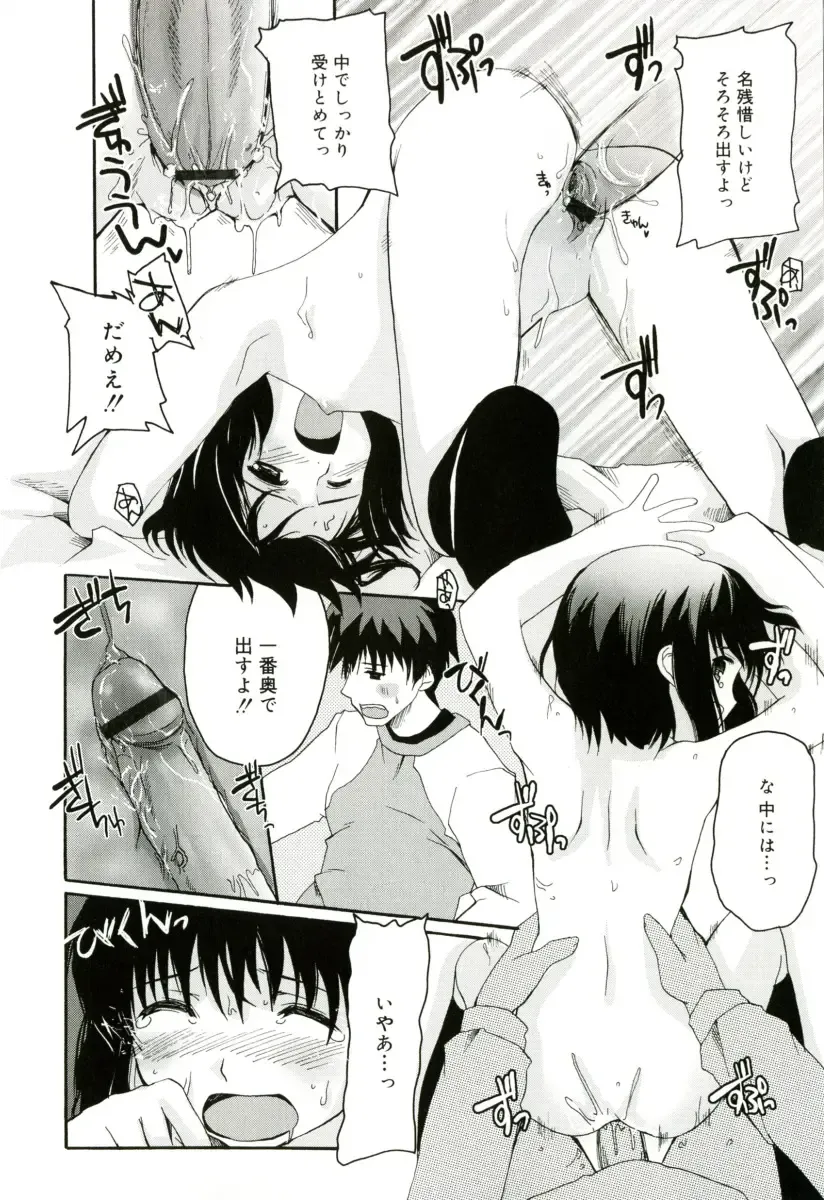 [Makita Yoshiharu] Radical Temptation Fhentai - Page 34