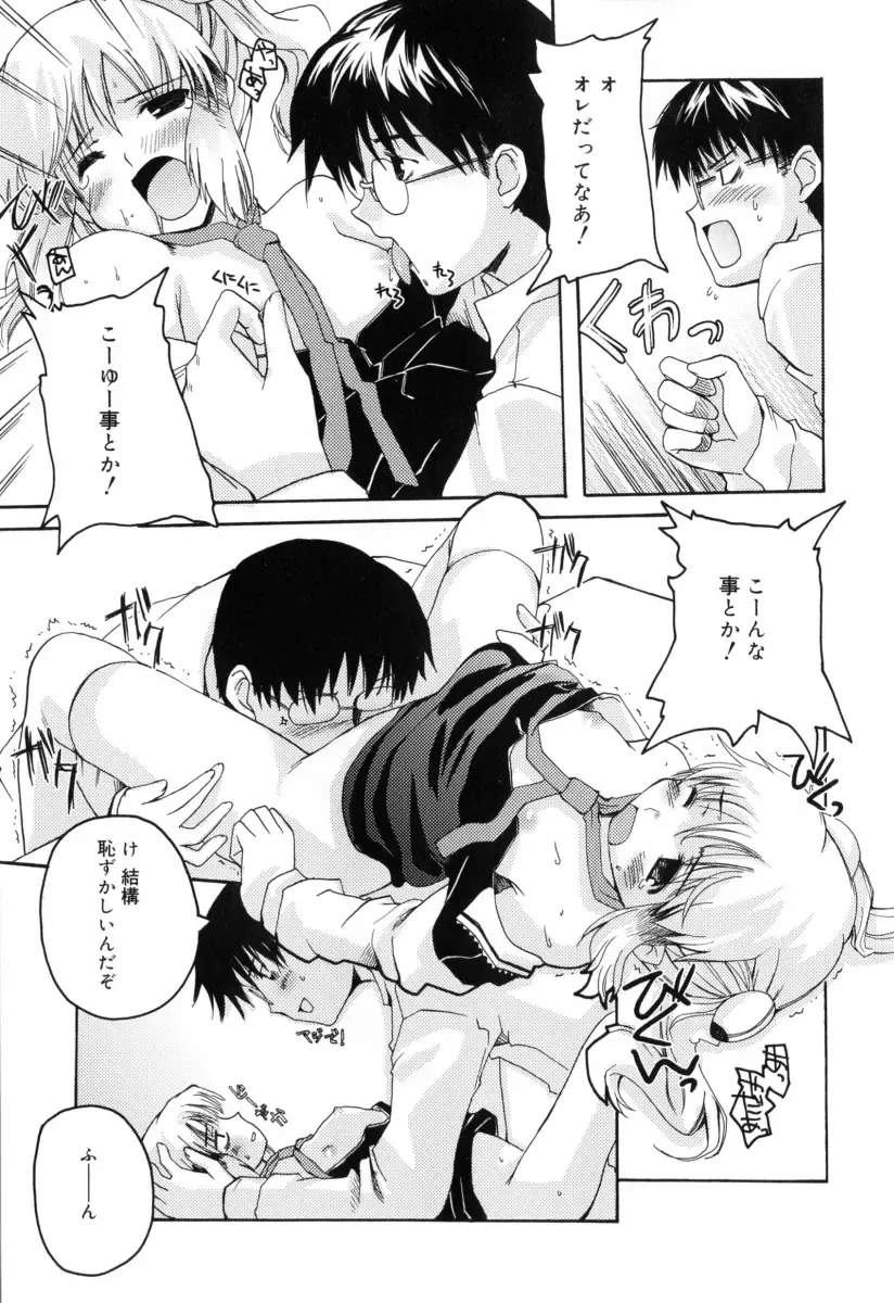 [Makita Yoshiharu] Radical Temptation Fhentai - Page 41