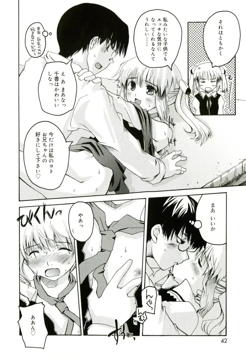 [Makita Yoshiharu] Radical Temptation Fhentai - Page 42