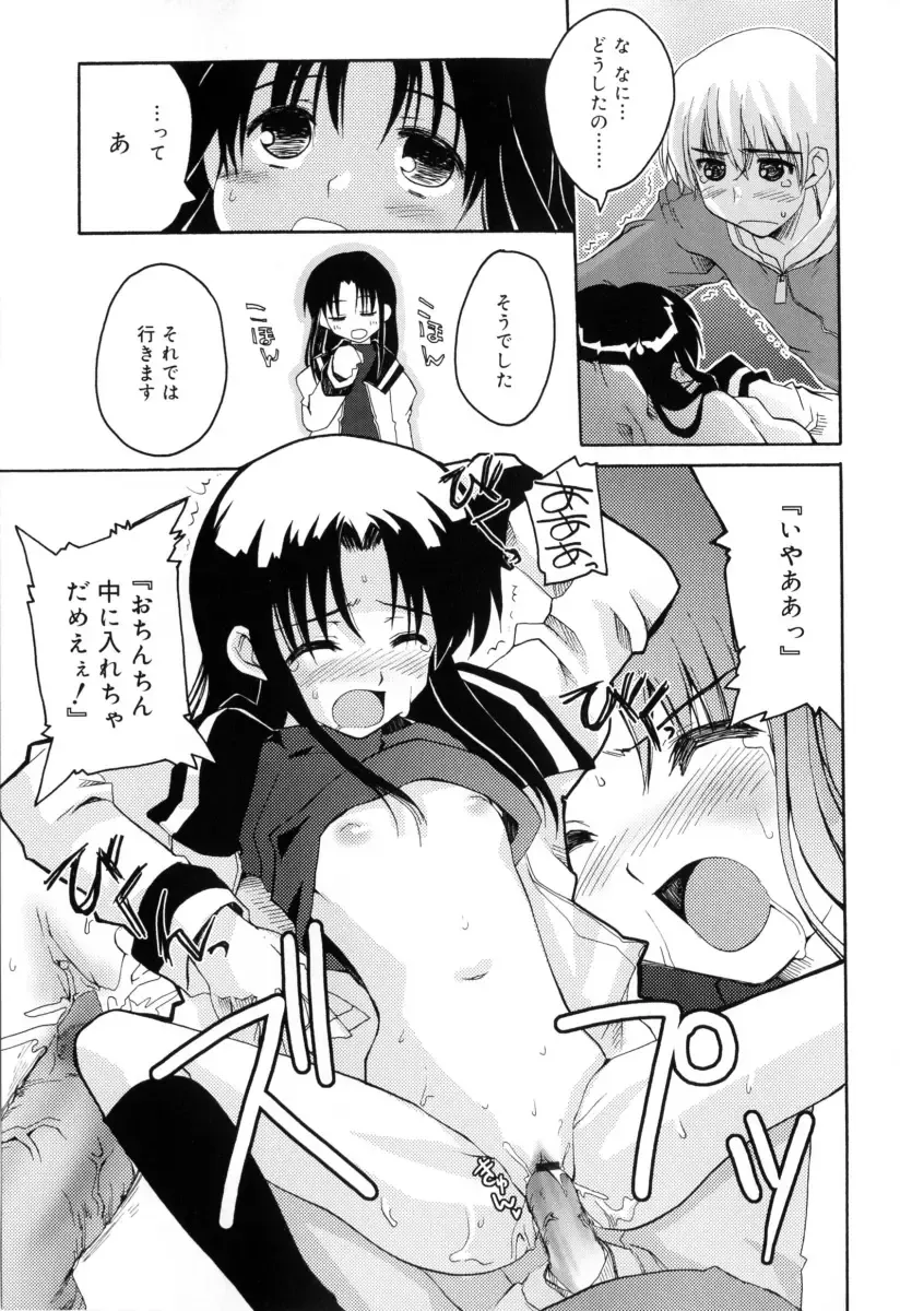 [Makita Yoshiharu] Radical Temptation Fhentai - Page 63