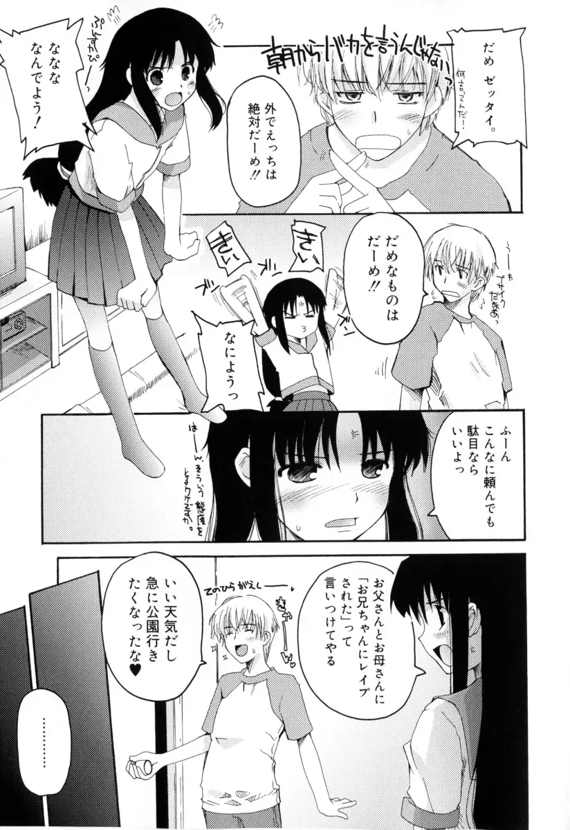 [Makita Yoshiharu] Radical Temptation Fhentai - Page 71