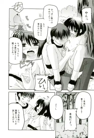 [Makita Yoshiharu] Radical Temptation Fhentai - Page 134