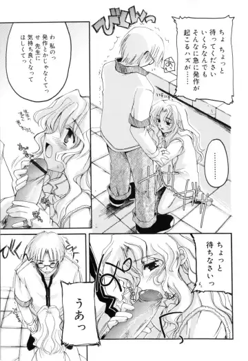 [Makita Yoshiharu] Radical Temptation Fhentai - Page 149