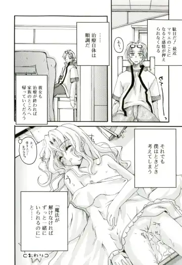 [Makita Yoshiharu] Radical Temptation Fhentai - Page 160