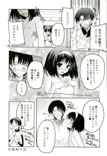 [Makita Yoshiharu] Radical Temptation Fhentai - Page 176