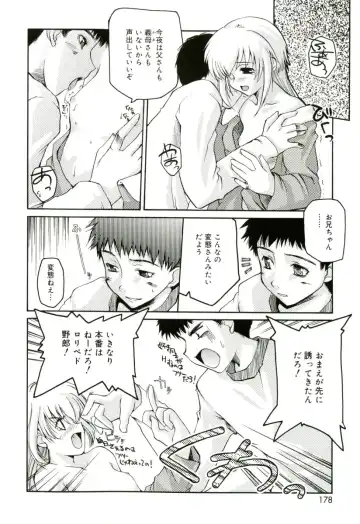 [Makita Yoshiharu] Radical Temptation Fhentai - Page 178