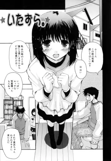 [Makita Yoshiharu] Radical Temptation Fhentai - Page 23