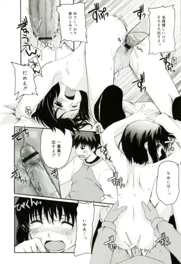 [Makita Yoshiharu] Radical Temptation Fhentai - Page 34