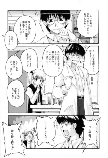 [Makita Yoshiharu] Radical Temptation Fhentai - Page 37