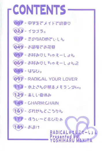 [Makita Yoshiharu] Radical Temptation Fhentai - Page 6