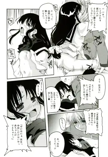 [Makita Yoshiharu] Radical Temptation Fhentai - Page 66