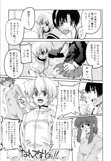 [Makita Yoshiharu] Radical Temptation Fhentai - Page 99