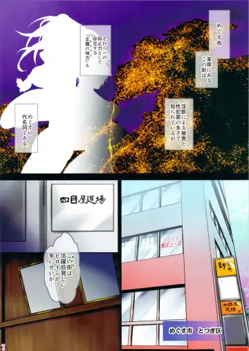 [Amatake Akewo] Heroine Tiger's Pit Fhentai - Page 3