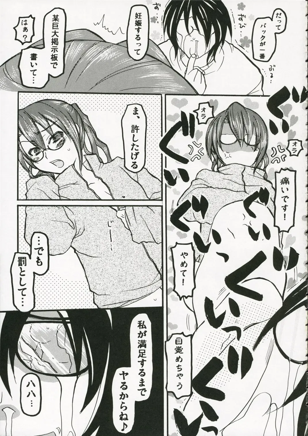 [Gotou - Rin] Back Icchokusen Fhentai - Page 16