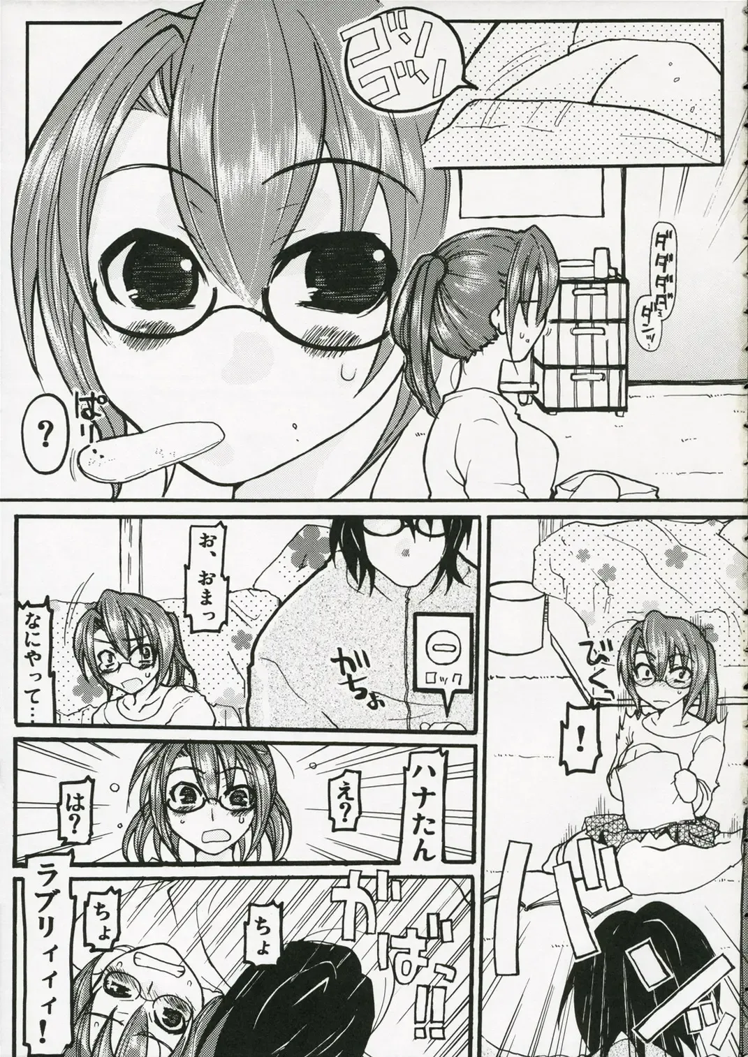 [Gotou - Rin] Back Icchokusen Fhentai - Page 4