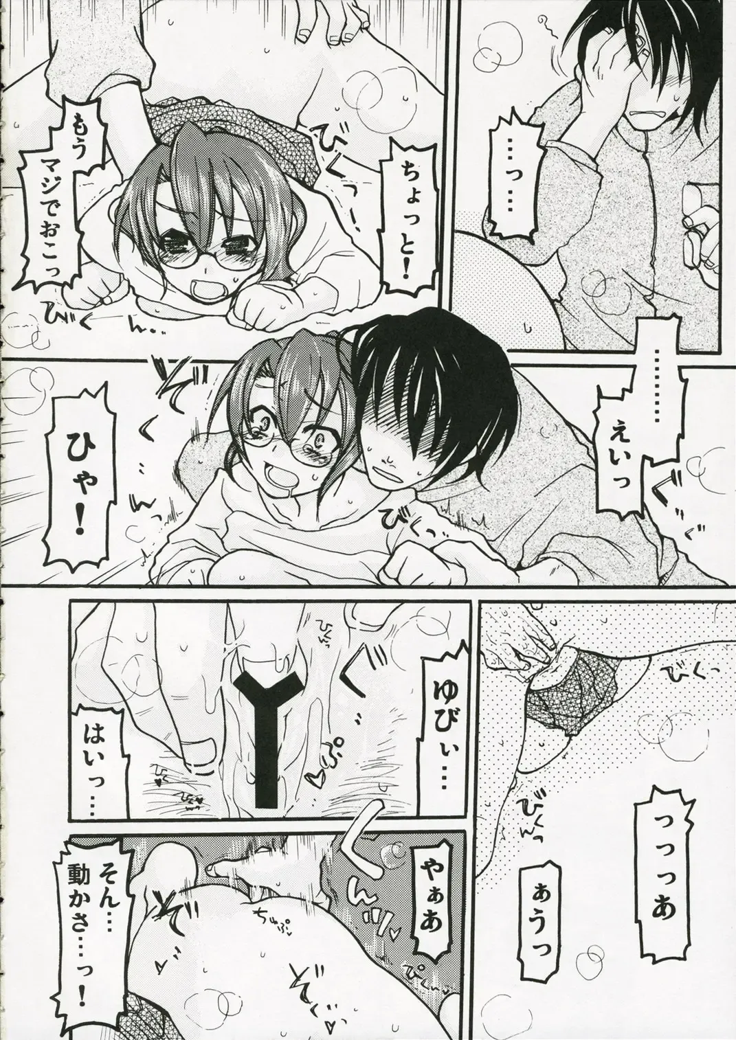 [Gotou - Rin] Back Icchokusen Fhentai - Page 7