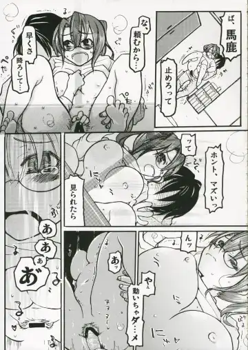 [Gotou - Rin] Back Icchokusen Fhentai - Page 12