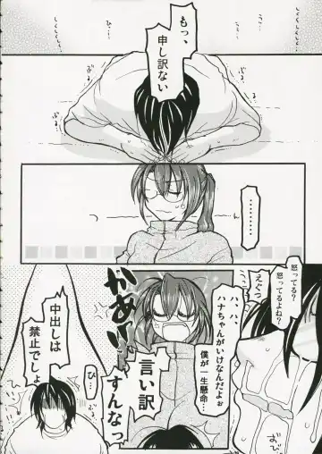 [Gotou - Rin] Back Icchokusen Fhentai - Page 15