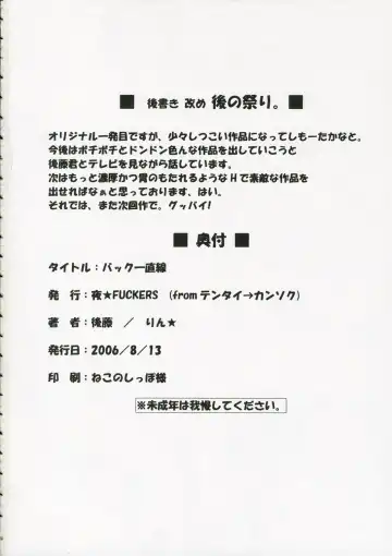 [Gotou - Rin] Back Icchokusen Fhentai - Page 17