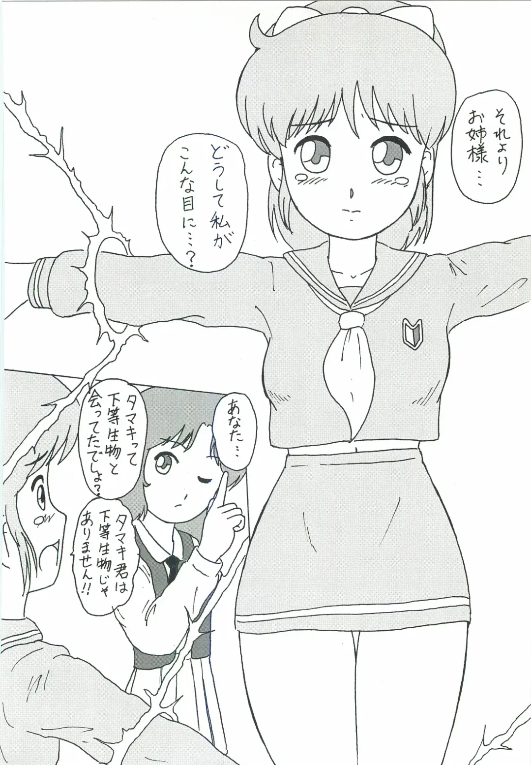 [Katou-sama] Cream Carrot vol.4 Junbigou Fhentai - Page 17