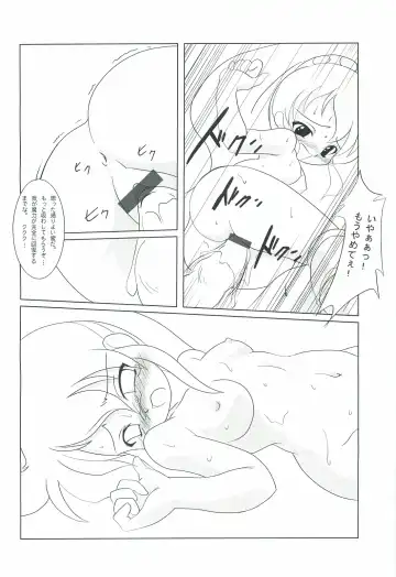 [Katou-sama] Cream Carrot vol.4 Junbigou Fhentai - Page 13