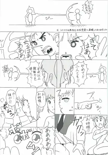 [Katou-sama] Cream Carrot vol.4 Junbigou Fhentai - Page 26