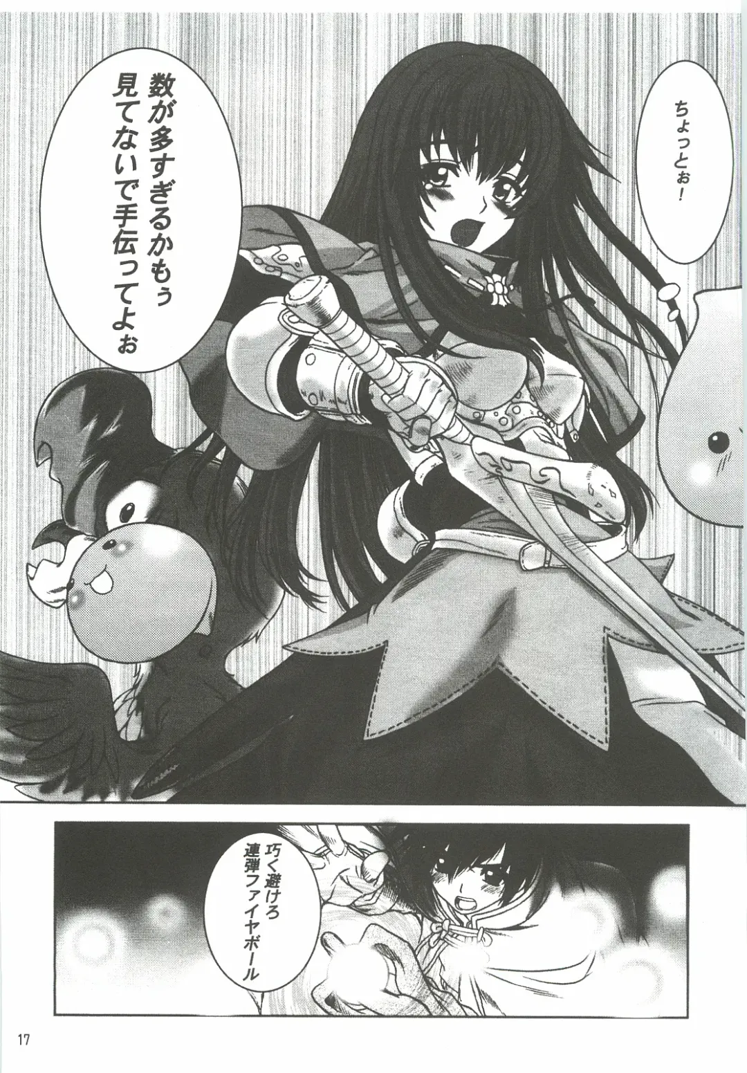 [Harukaze Koucha] Yappari Dame Ningen no Shoumei Fhentai - Page 16