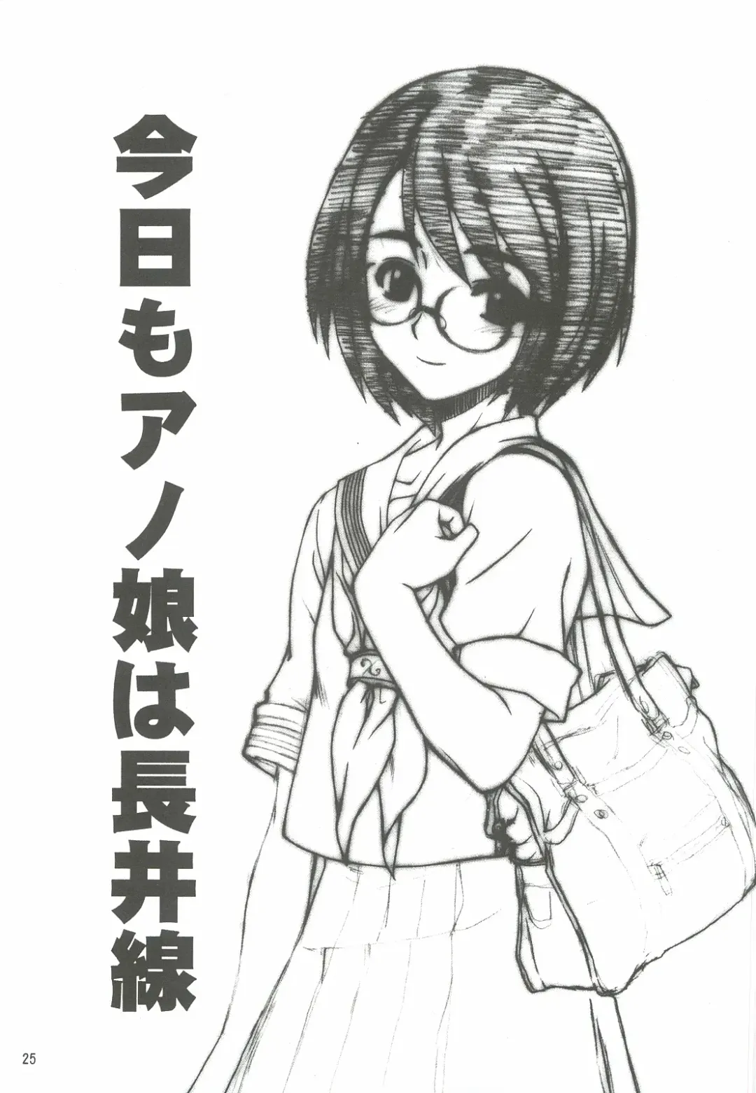 [Harukaze Koucha] Yappari Dame Ningen no Shoumei Fhentai - Page 24