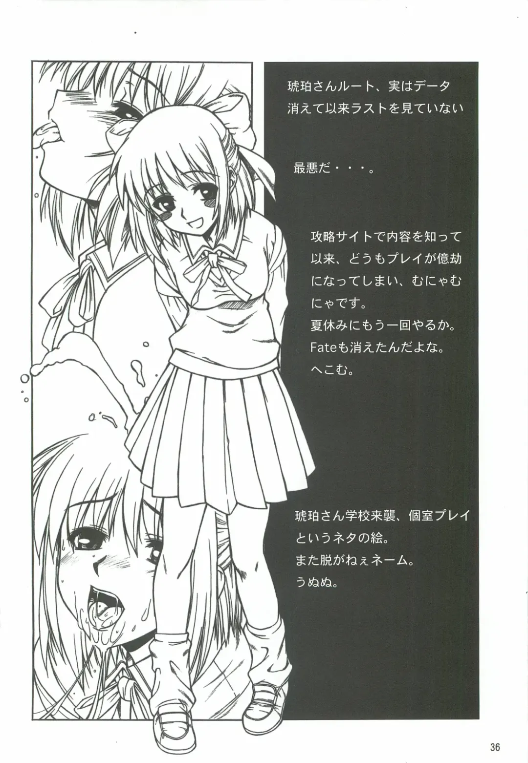 [Harukaze Koucha] Yappari Dame Ningen no Shoumei Fhentai - Page 35