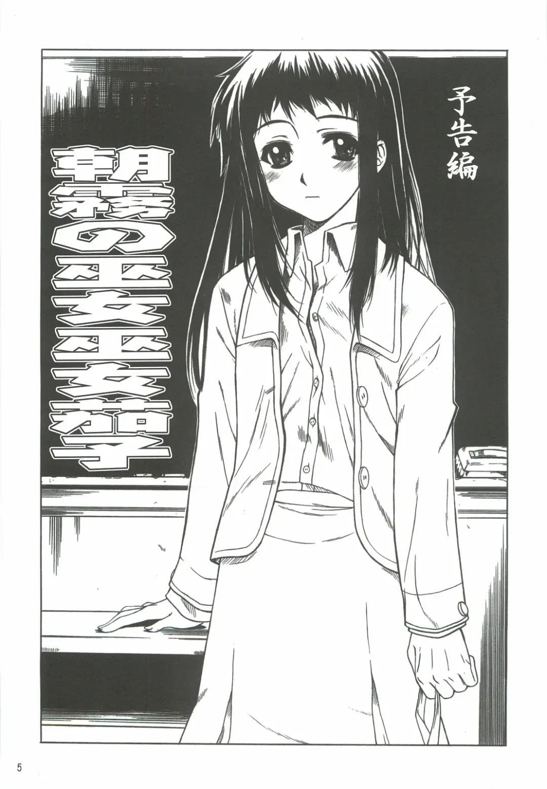 [Harukaze Koucha] Yappari Dame Ningen no Shoumei Fhentai - Page 4