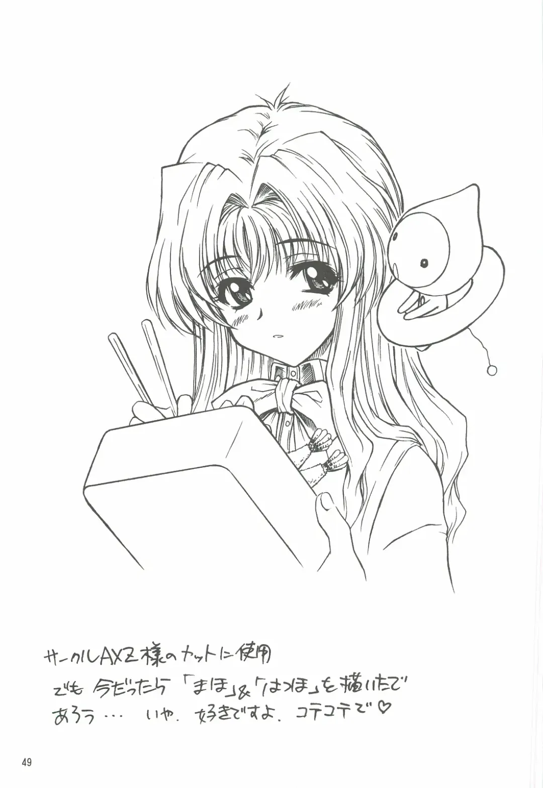 [Harukaze Koucha] Yappari Dame Ningen no Shoumei Fhentai - Page 48