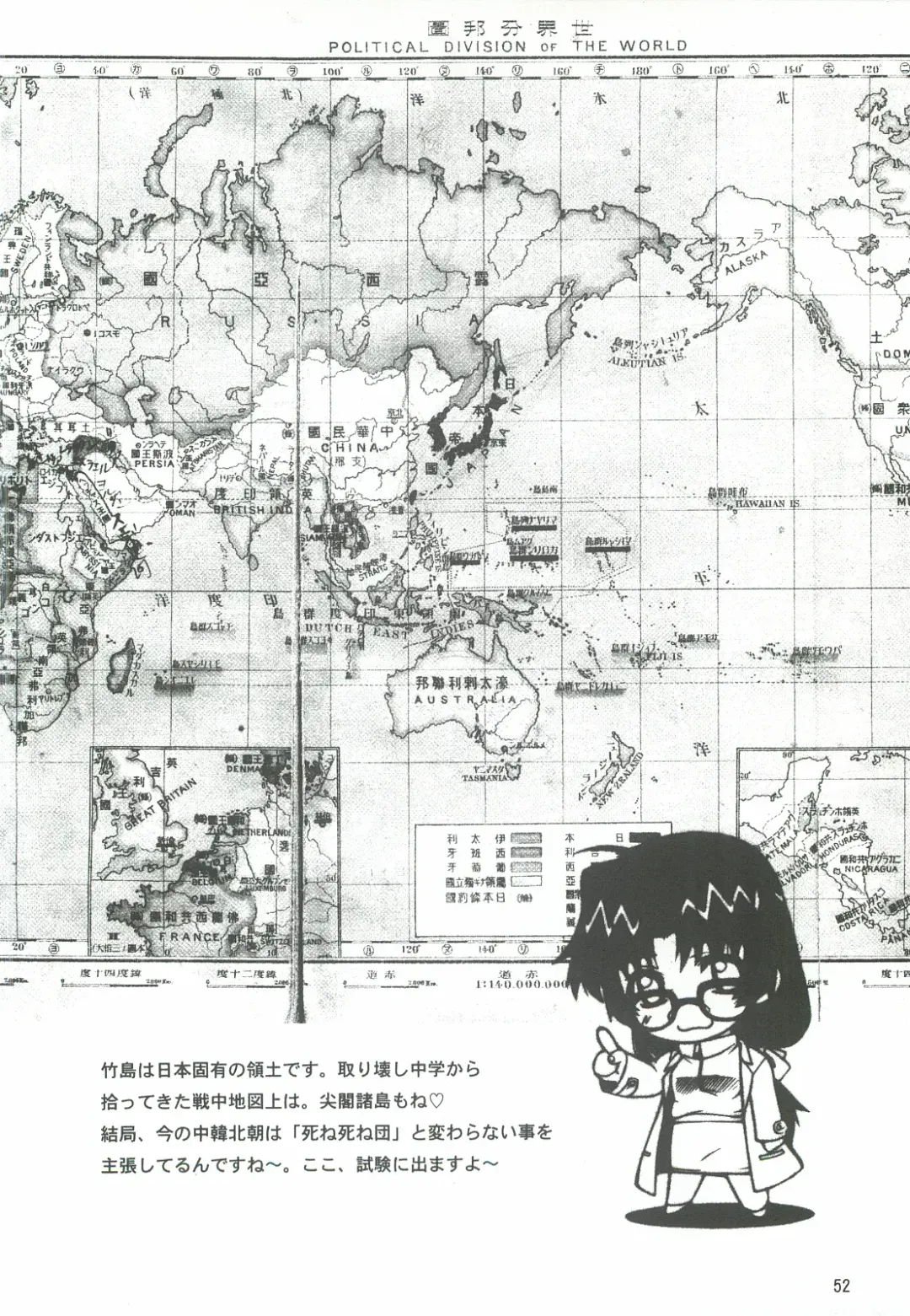 [Harukaze Koucha] Yappari Dame Ningen no Shoumei Fhentai - Page 51