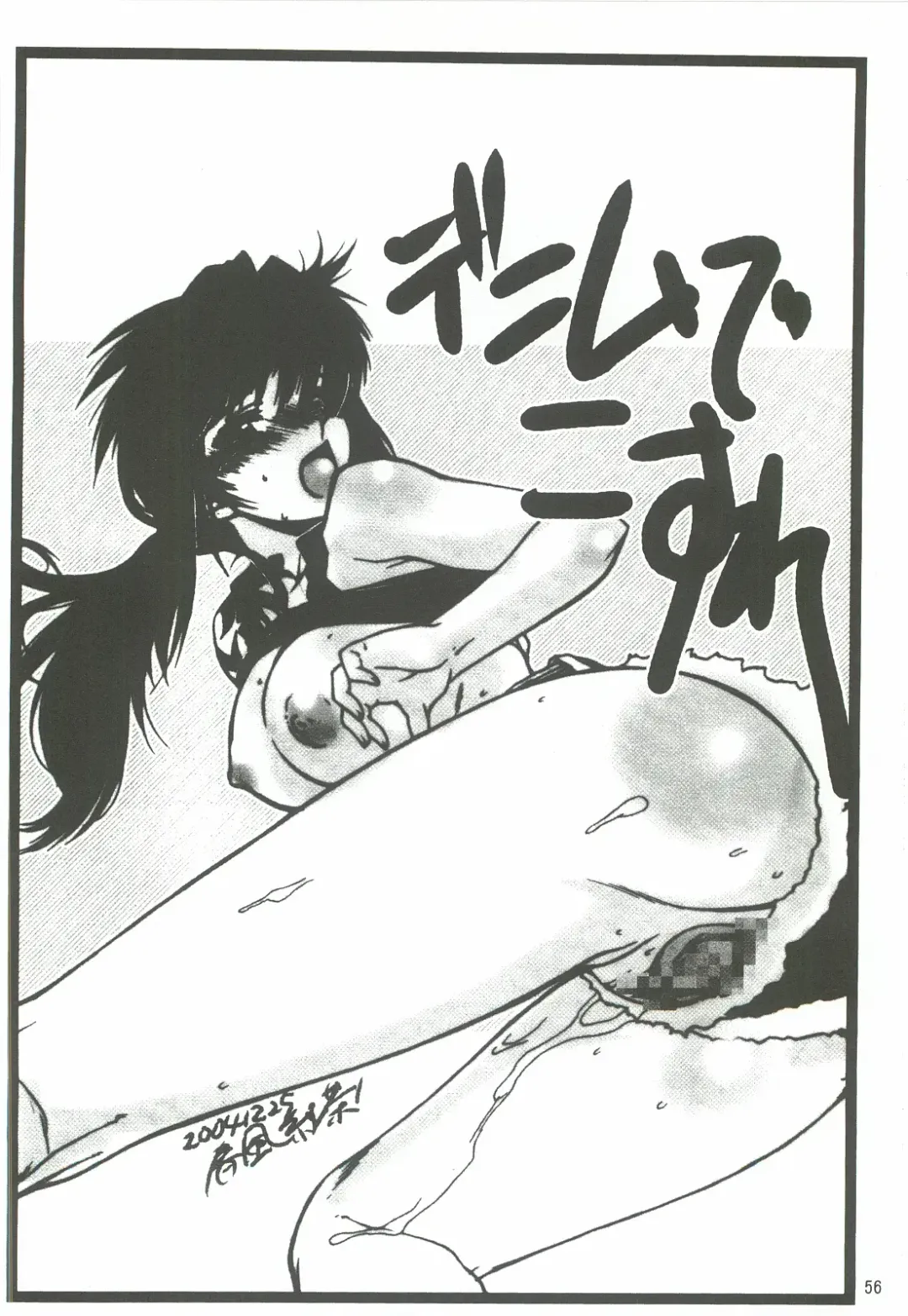 [Harukaze Koucha] Yappari Dame Ningen no Shoumei Fhentai - Page 55