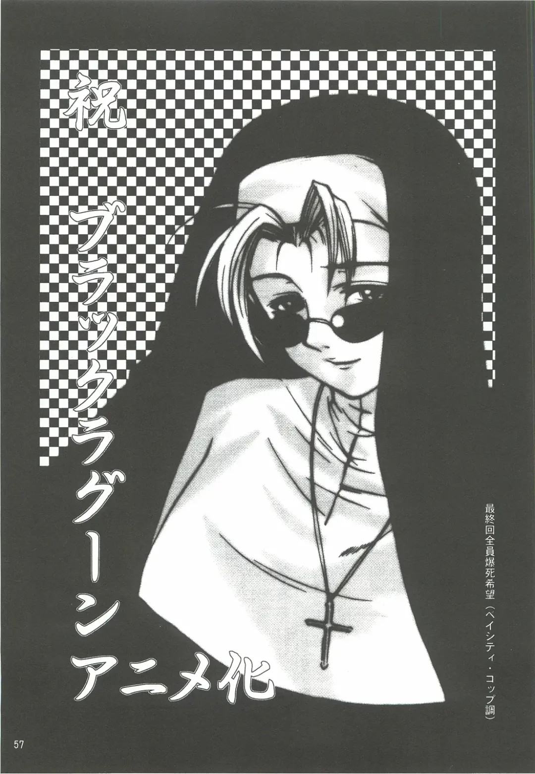 [Harukaze Koucha] Yappari Dame Ningen no Shoumei Fhentai - Page 56