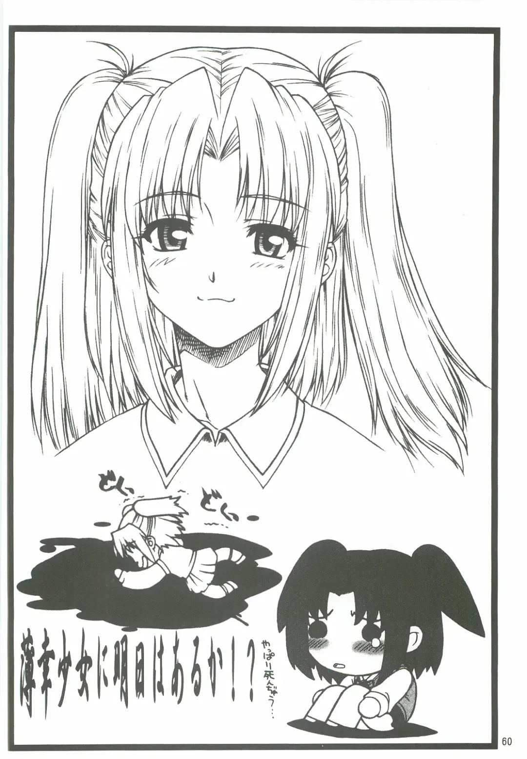 [Harukaze Koucha] Yappari Dame Ningen no Shoumei Fhentai - Page 59