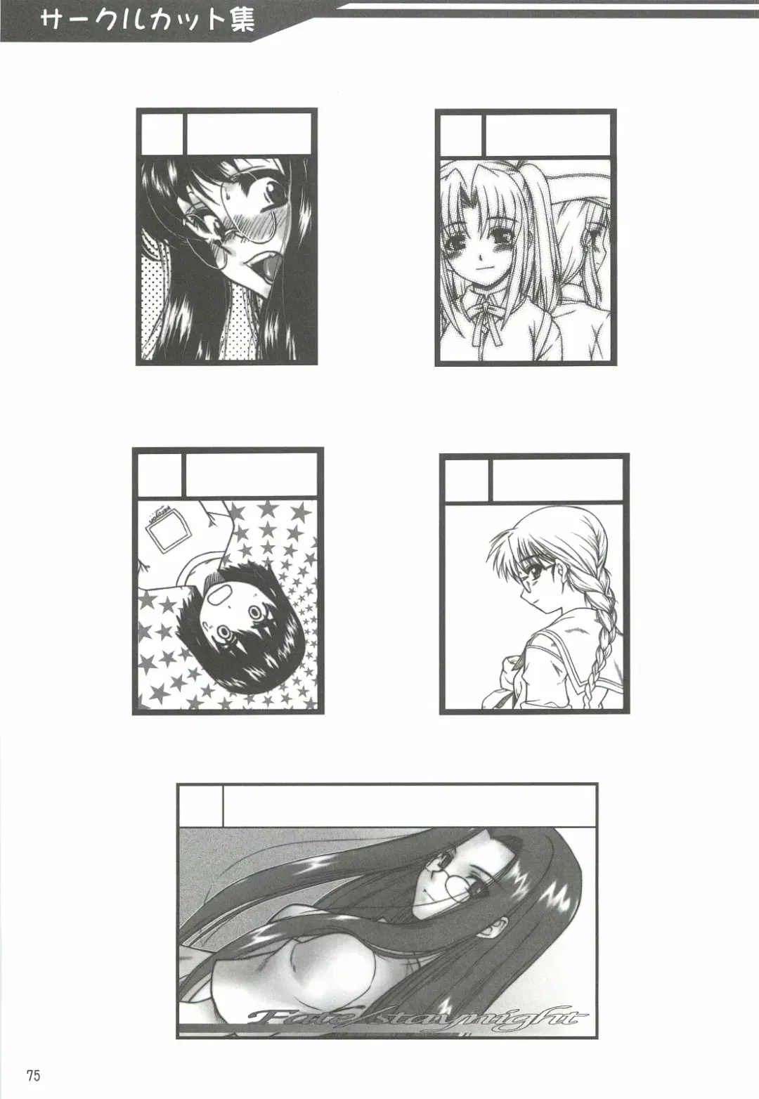 [Harukaze Koucha] Yappari Dame Ningen no Shoumei Fhentai - Page 74