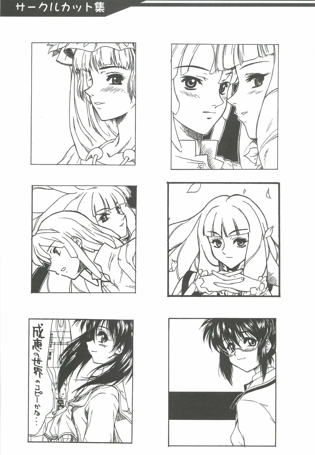 [Harukaze Koucha] Yappari Dame Ningen no Shoumei Fhentai - Page 78