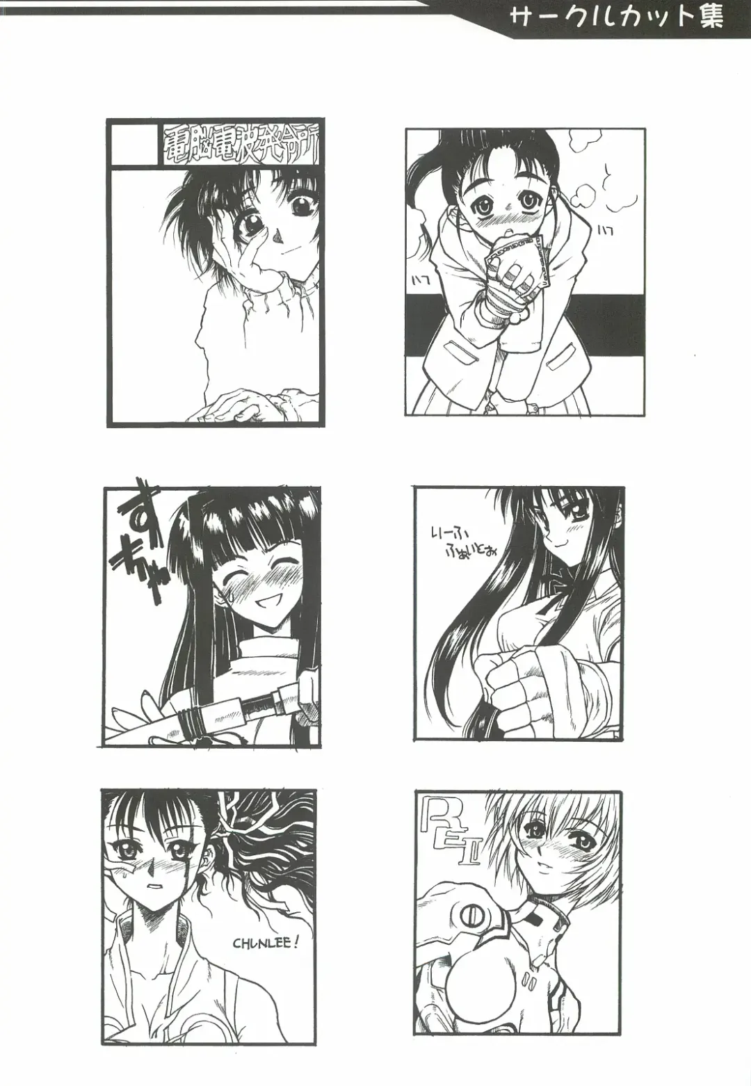 [Harukaze Koucha] Yappari Dame Ningen no Shoumei Fhentai - Page 79