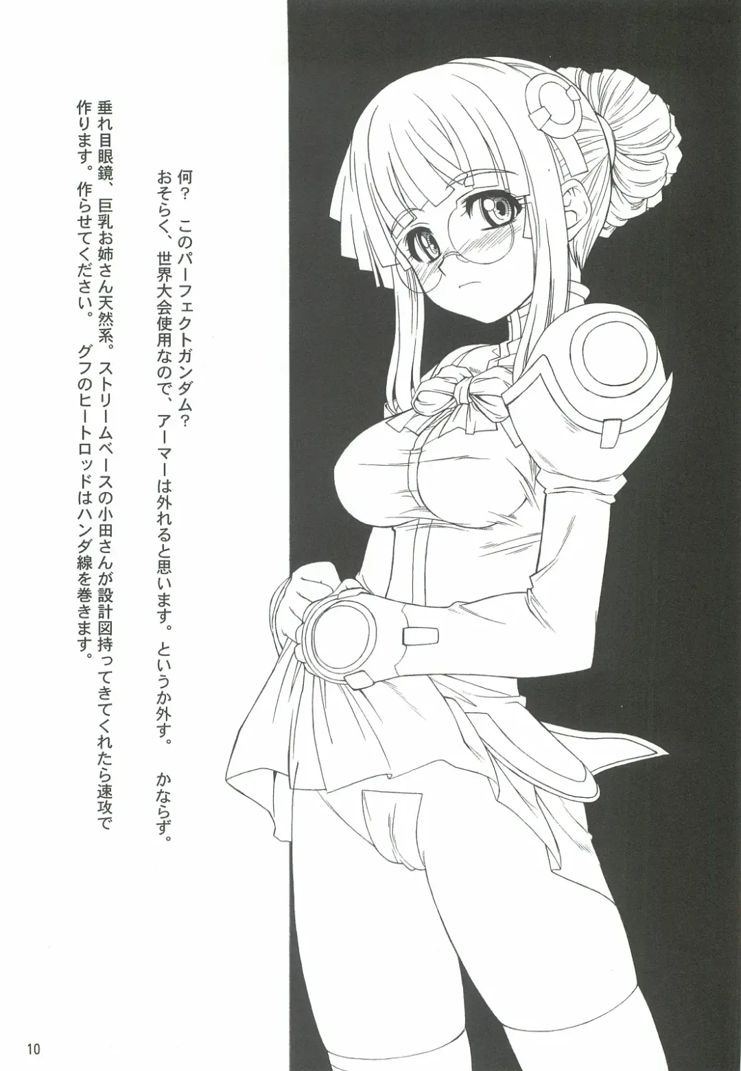 [Harukaze Koucha] Yappari Dame Ningen no Shoumei Fhentai - Page 9