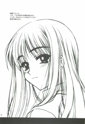 [Harukaze Koucha] Yappari Dame Ningen no Shoumei Fhentai - Page 11