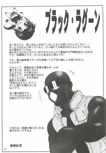 [Harukaze Koucha] Yappari Dame Ningen no Shoumei Fhentai - Page 28