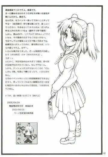 [Harukaze Koucha] Yappari Dame Ningen no Shoumei Fhentai - Page 61