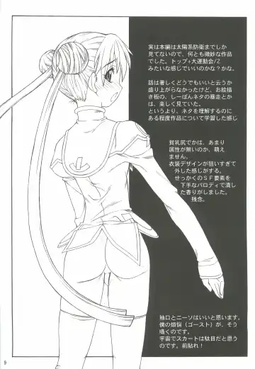 [Harukaze Koucha] Yappari Dame Ningen no Shoumei Fhentai - Page 8